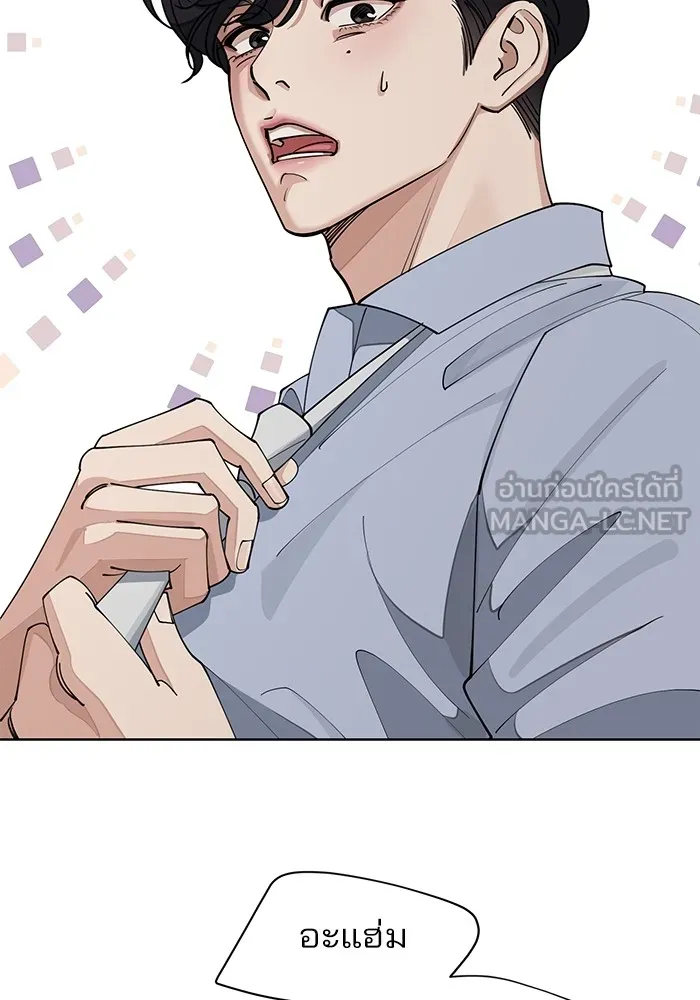 ความรักของอิซอบ ตอนที่ 23 รูปที่ 45