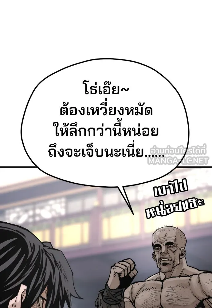 เส้นทางสู่เทพมาร ตอนที่ 125 รูปที่ 57