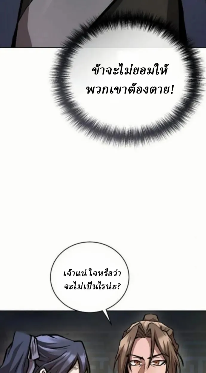 Reborn on the Demonic Cult Battlefield ยอดอ_จฉร_ยะผ_หวนค_น ตอนที่ ตอนที่ 10 รูปที่ 71