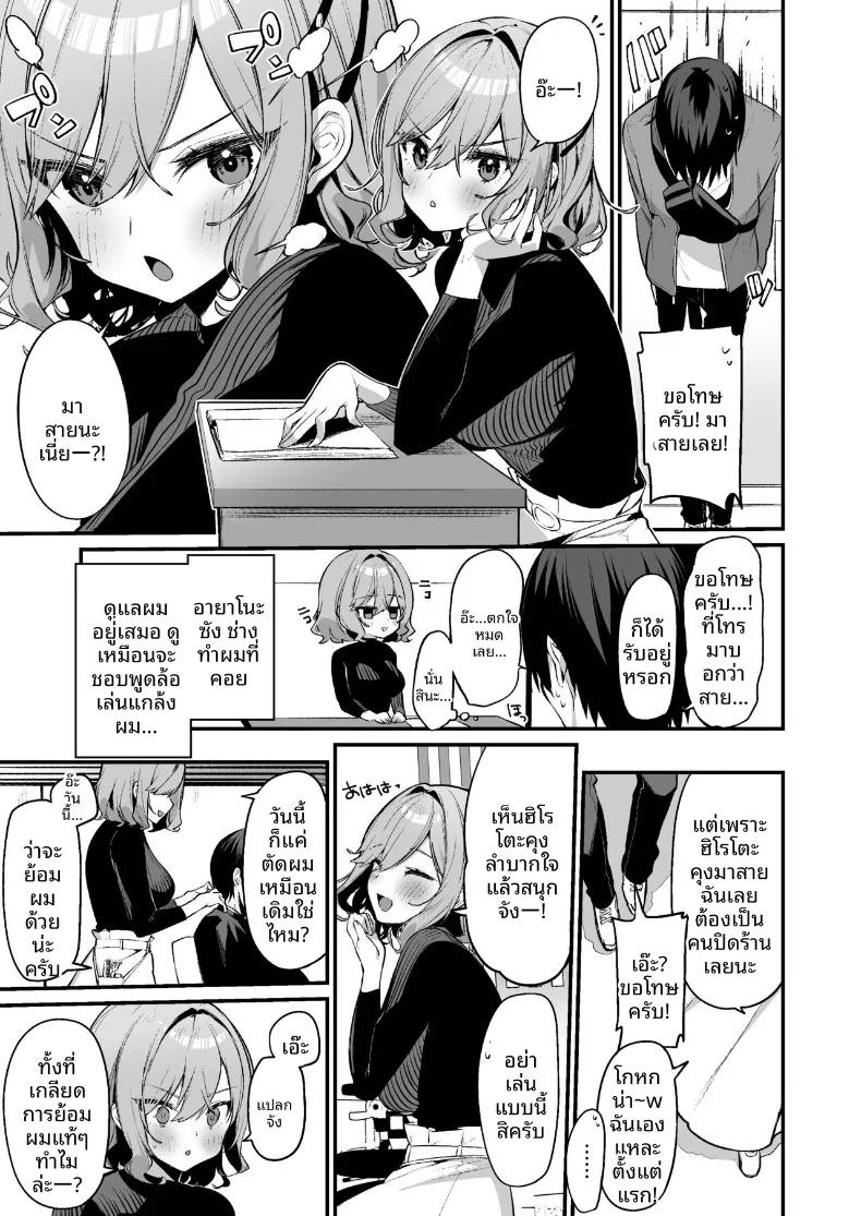 Doujin-Lc- อ่าน โดจิน มังฮวา เกาหลี ญี่ปุ่น จีน แปลไทย ช่างทำผมสาวเจาะจงเลือกผมครับ (Itohana) ตอนที่ 1 2 3 4 5 6 7 8 9 10 11 12 13 14 ฟรี ไม่มีโฆษณา อ่าน โดจิน Manhwa เกาหลี ญี่ปุ่น จีน เรามีครบ คัดมาให้เน้นๆ โดจิน 18+ รับประกันความฟินโดย  Doujin Lc