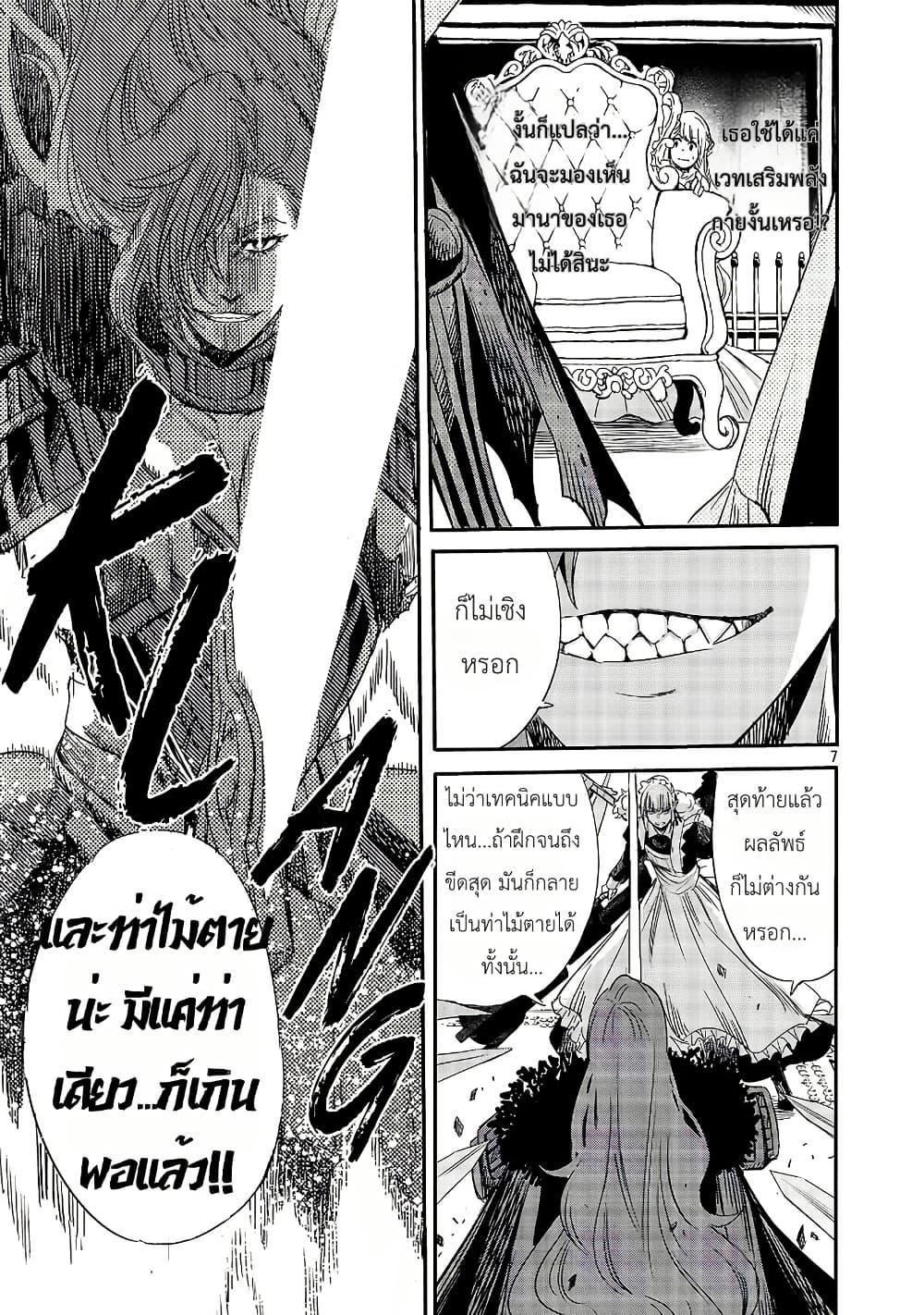 Manga-lc-com อ่านมังงะ อ่านการ์ตูน ออนไลน์ ฟรี The Duke’s Daughter’s Mission to Seduce the Demon King, Humanity’s Final Gambit A Political Marriage with the Demon King! …Hang On, But What am I Supposed to Do If the Demon King is a Girl! ตอนที่ 1 2 3 4 5 6 7 8 9 10 11 12 13 14 ฟรี ไม่มีโฆษณา Manga-lc - อ่าน มังงะ อ่าน การ์ตูน ออนไลน์ อ่านมังงะ ฟรี