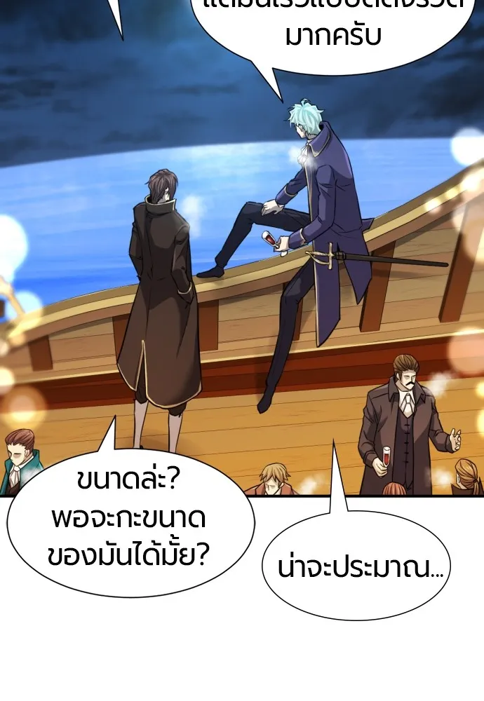 ยอดสถาปนิกผู้พิทักษ์อาณาจักร ตอนที่ 28 รูปที่ 19