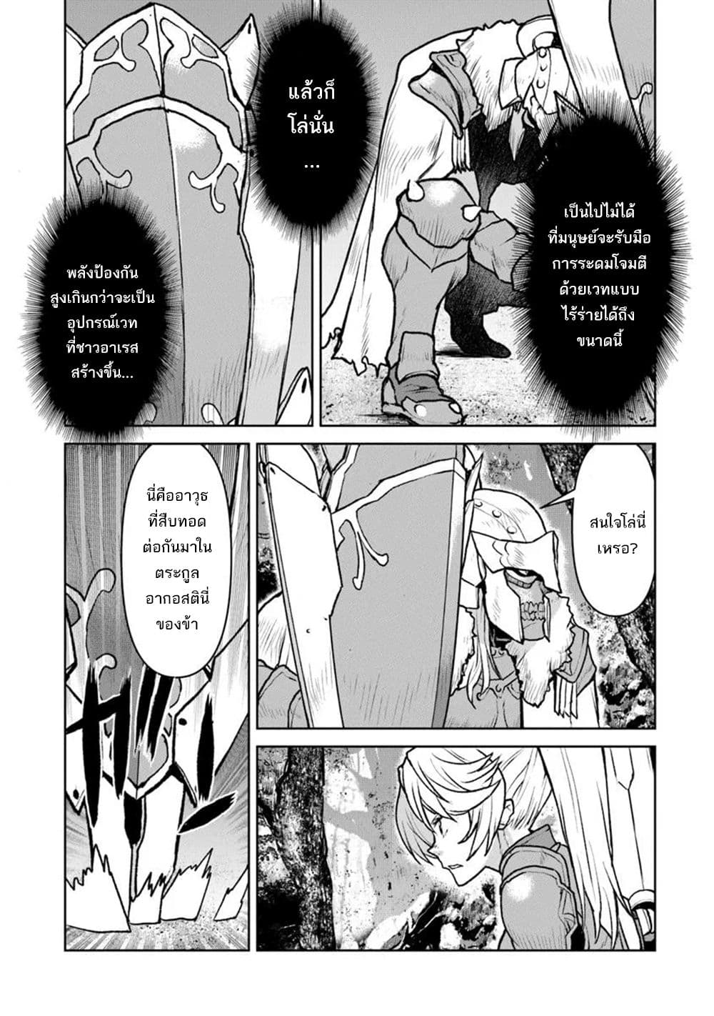 Manga-lc-com อ่านมังงะ อ่านการ์ตูน ออนไลน์ ฟรี The Galactic Navy Officer Becomes an Adventurer ตอนที่ 1 2 3 4 5 6 7 8 9 10 11 12 13 14 ฟรี ไม่มีโฆษณา Manga-lc - อ่าน มังงะ อ่าน การ์ตูน ออนไลน์ อ่านมังงะ ฟรี