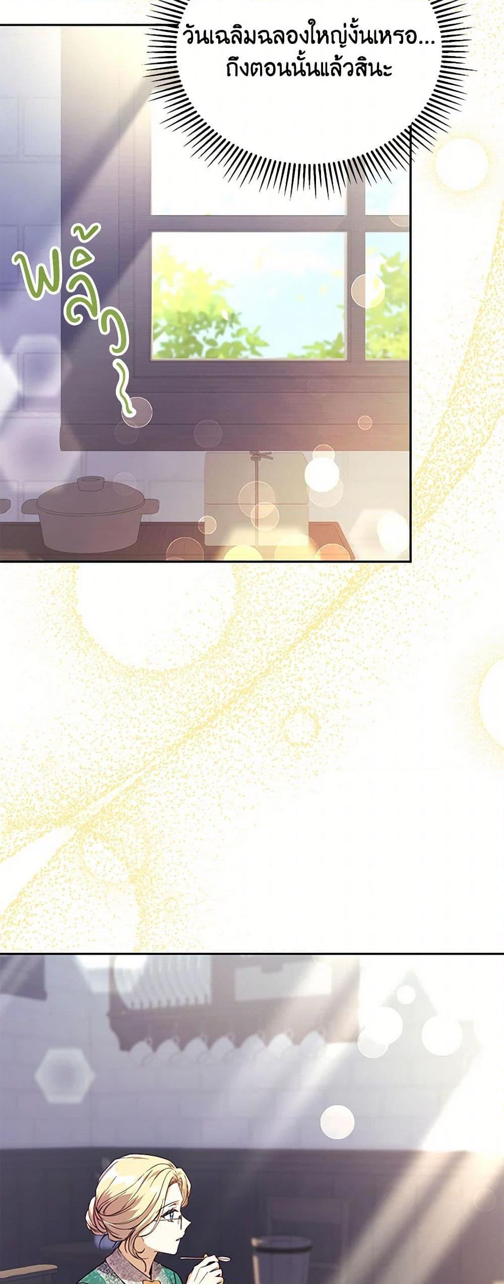 Manga-lc-com อ่านมังงะ อ่านการ์ตูน ออนไลน์ ฟรี Immoral Duke’s Family Needs to be Homeschooled ตอนที่ 1 2 3 4 5 6 7 8 9 10 11 12 13 14 ฟรี ไม่มีโฆษณา Manga-lc - อ่าน มังงะ อ่าน การ์ตูน ออนไลน์ อ่านมังงะ ฟรี