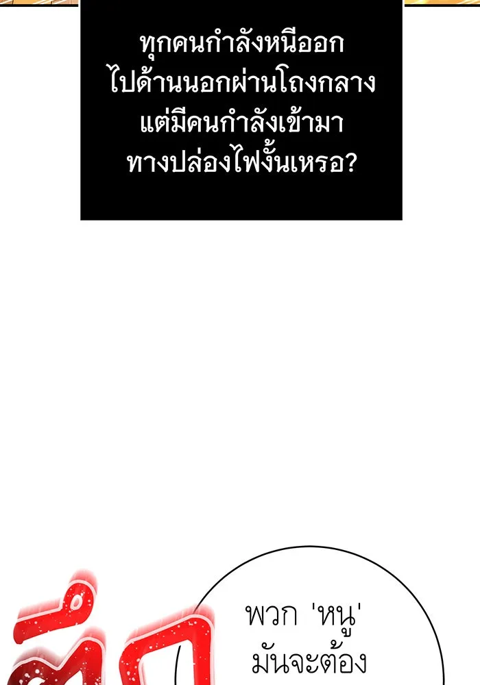นางร้ายที่ไหนจะมีคุณธรรม ตอนที่ 66 รูปที่ 4