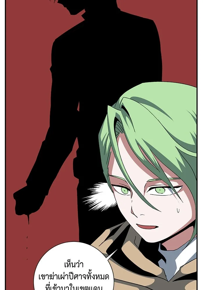 หนึ่งก้าวสู่เจ้ามาร ตอนที่ 87 เป้าหมาย (19) รูปที่ 94