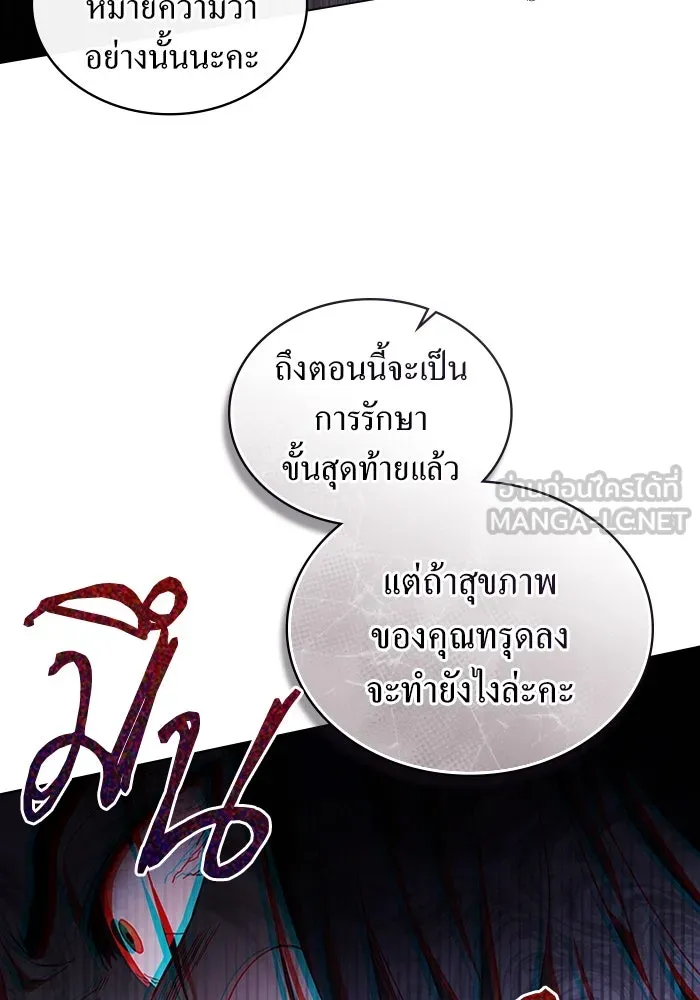 กู้ชีวิตลิขิตท่านเอิร์ล ตอนที่ 18 รูปที่ 57