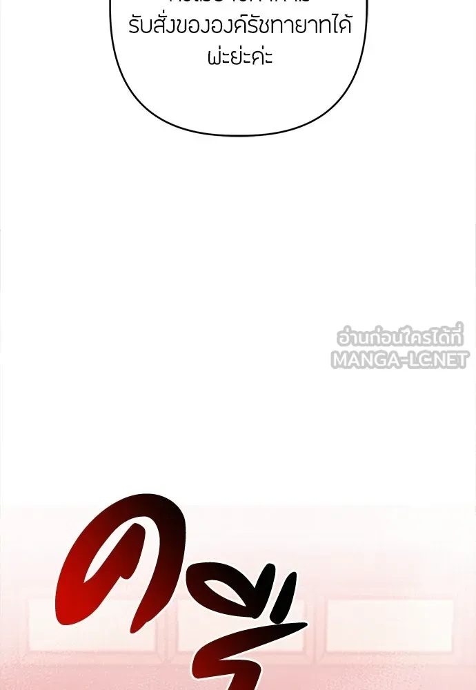 ความลับของสาวร่างทรง ตอนที่ 54 รูปที่ 78