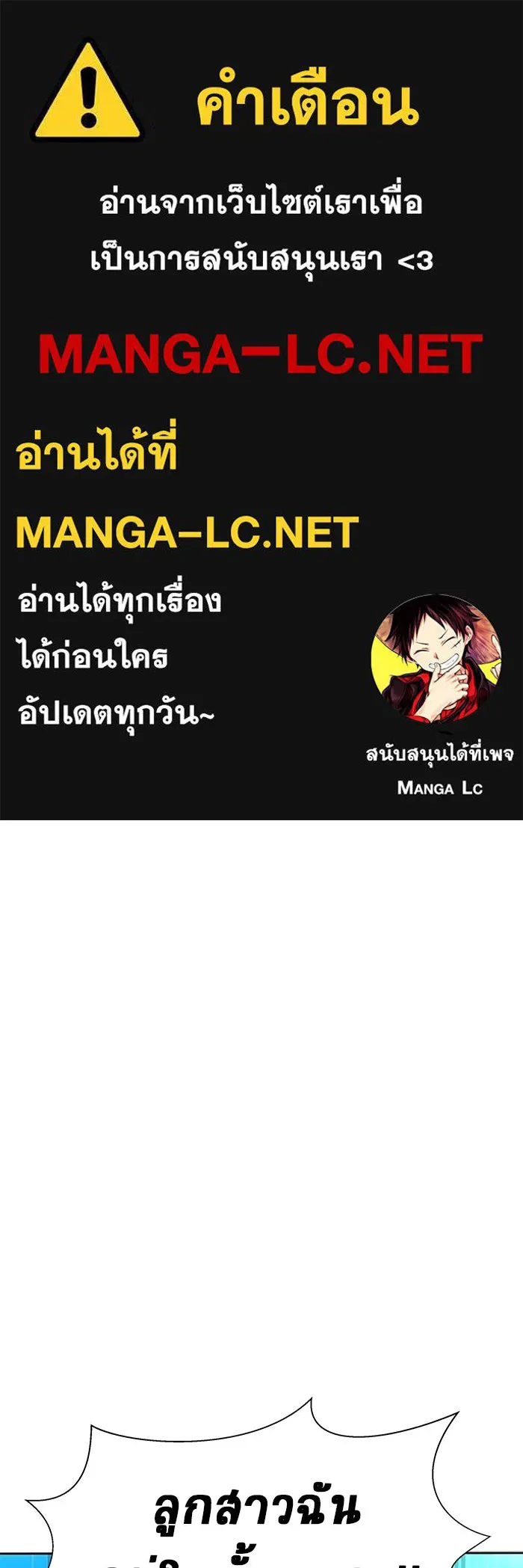 เพลเยอร์นักกินเหล็ก ตอนที่ 51 (จบซีซัน 1) รูปที่ 1