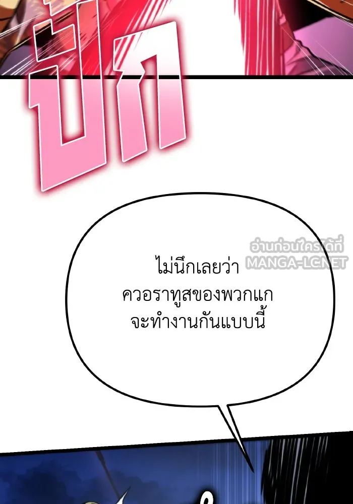 การแข่งขันของผู้เกิดใหม่ ตอนที่ 52 รูปที่ 117