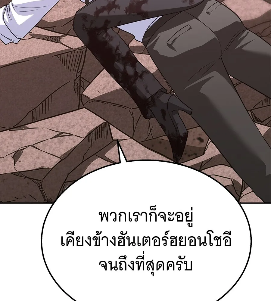 ถึกทนแทงก์แรงก์ C ตอนที่ 43 รูปที่ 128
