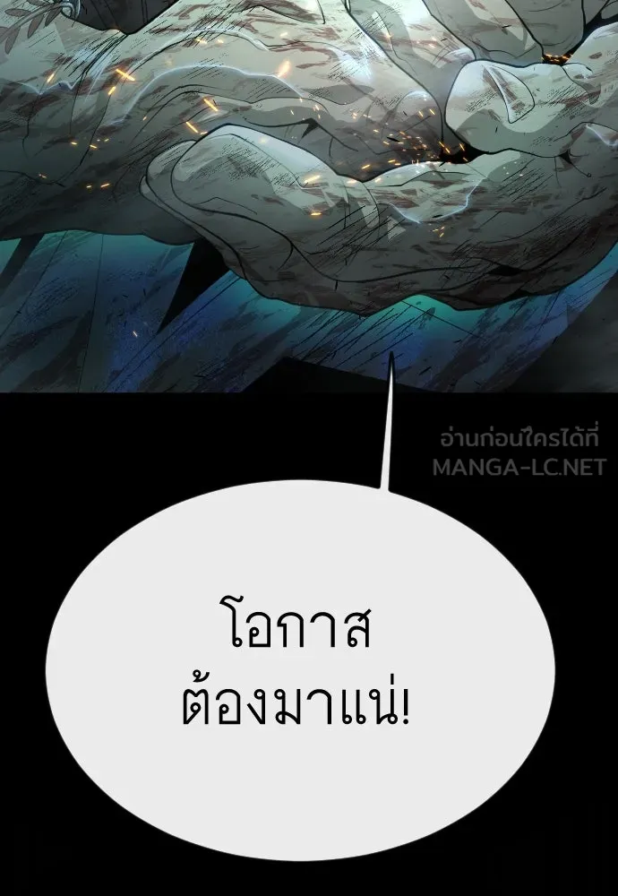 ยุคแห่งยอดมนุษย์ ตอนที่ 66 รูปที่ 60