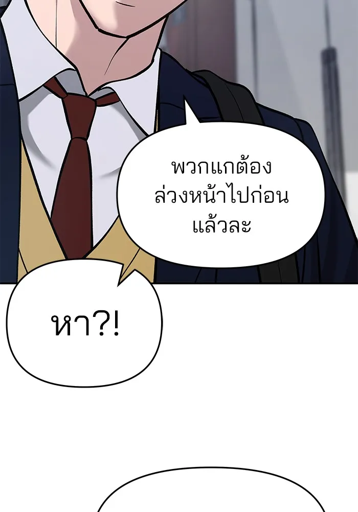 เลวฟาดเลว ตอนที่ 30 รูปที่ 38