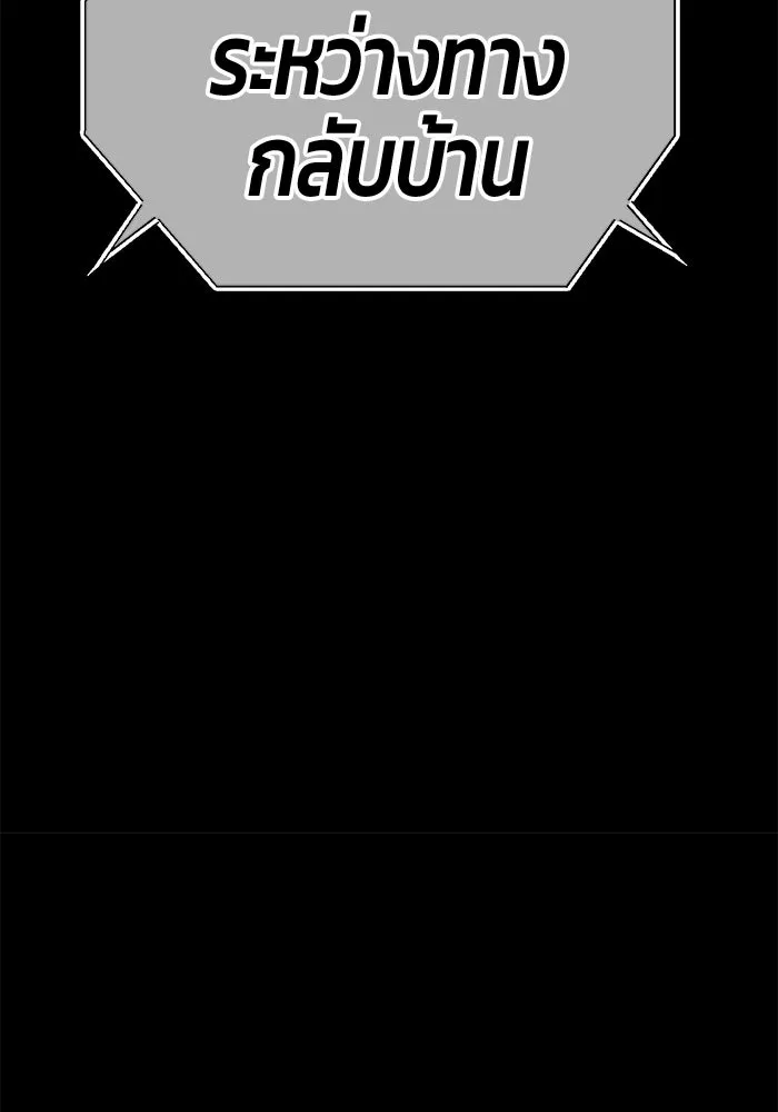 +99 ท่อนไม้พร้อมบวก ตอนที่ 19 ผู้เล่นปนเปื้อน vs พีซ (8) รูปที่ 244