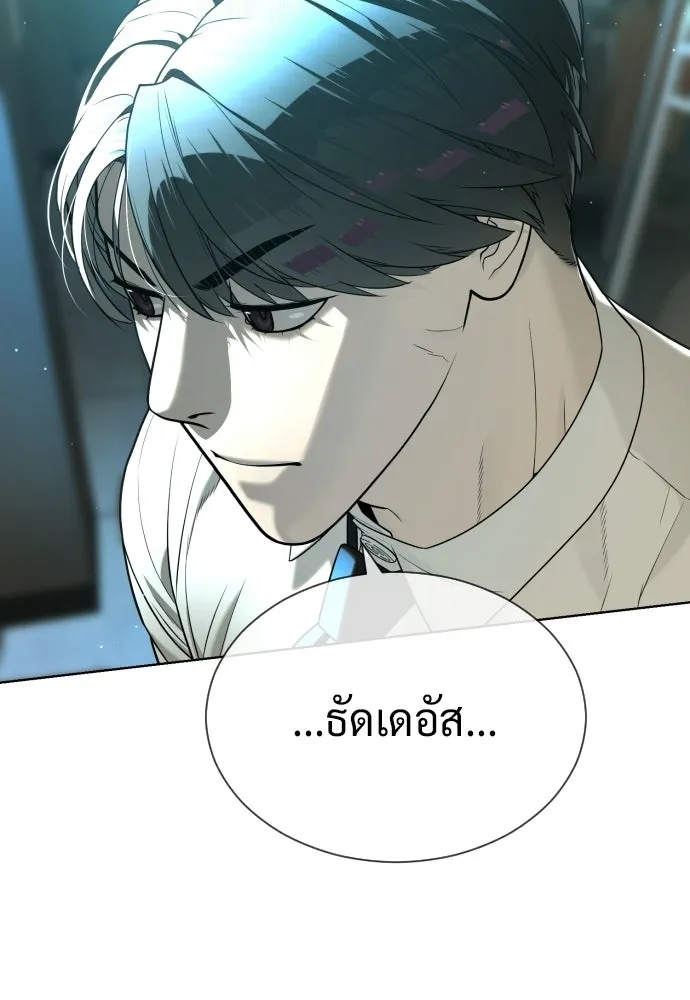 นักฆ่าย้อนวัย ตอนที่ 113 รูปที่ 41