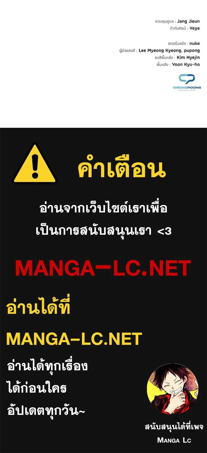 คืนแห่งโทแกบี ตอนที่ 59 รูปที่ 197