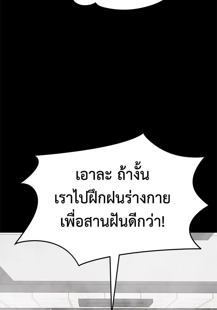 ช่วยเปลี่ยนฉันที ตอนที่ 256. ซีซัน 2 รูปที่ 98