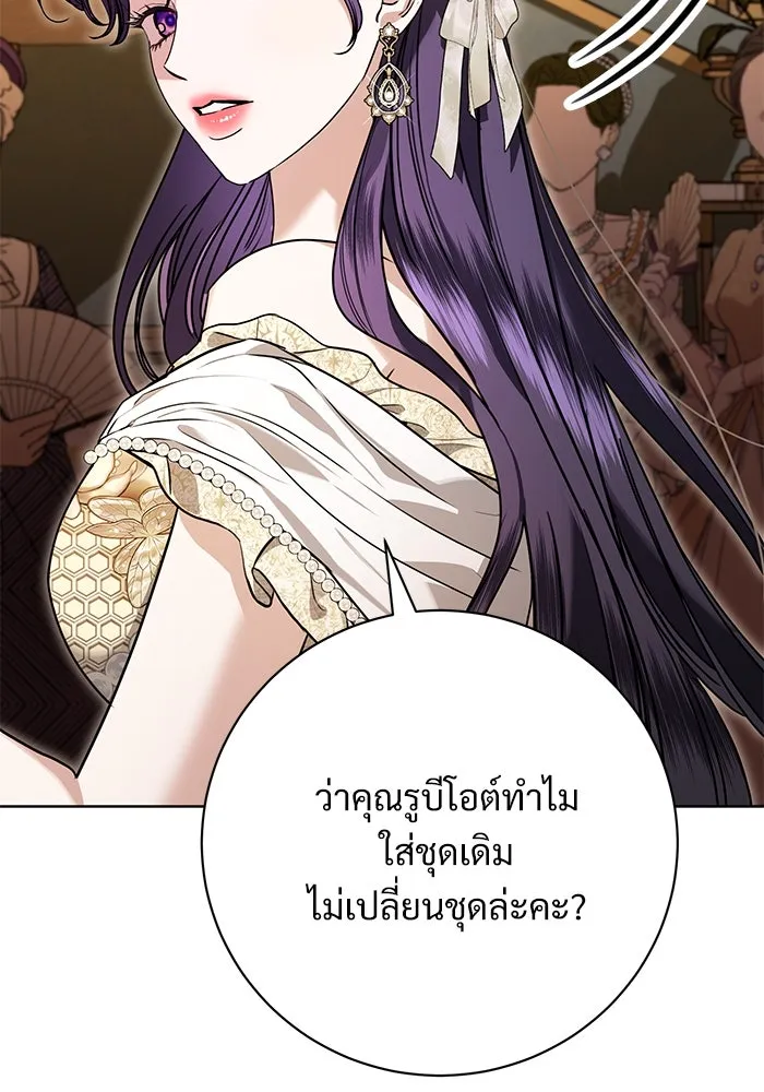 แด่ชู้รักของสามี ตอนที่ 65 รูปที่ 94