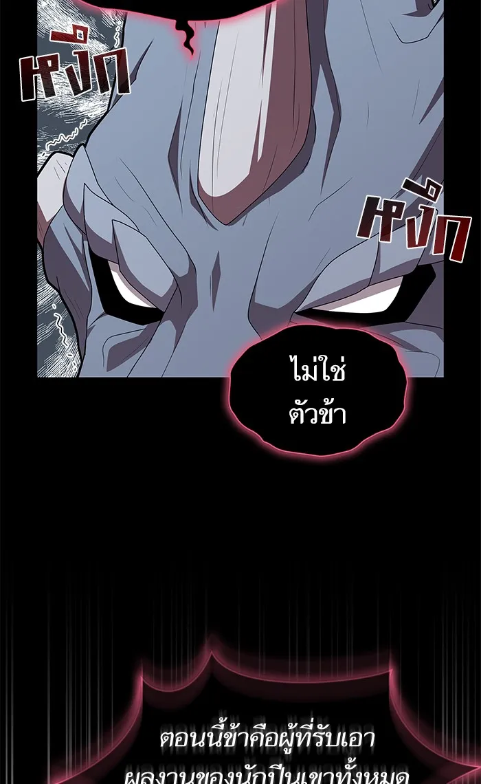 ผู้เล่นขั้นเทพแห่งหอคอยฝึกสอน ตอนที่ 112 รูปที่ 44