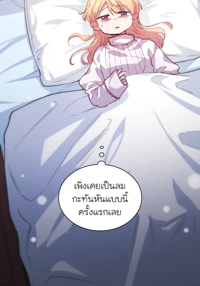 ฟิลเลียโรเซ่กับคำทำนายแห่งมงกุฎหนาม ตอนที่ 134 รูปที่ 41