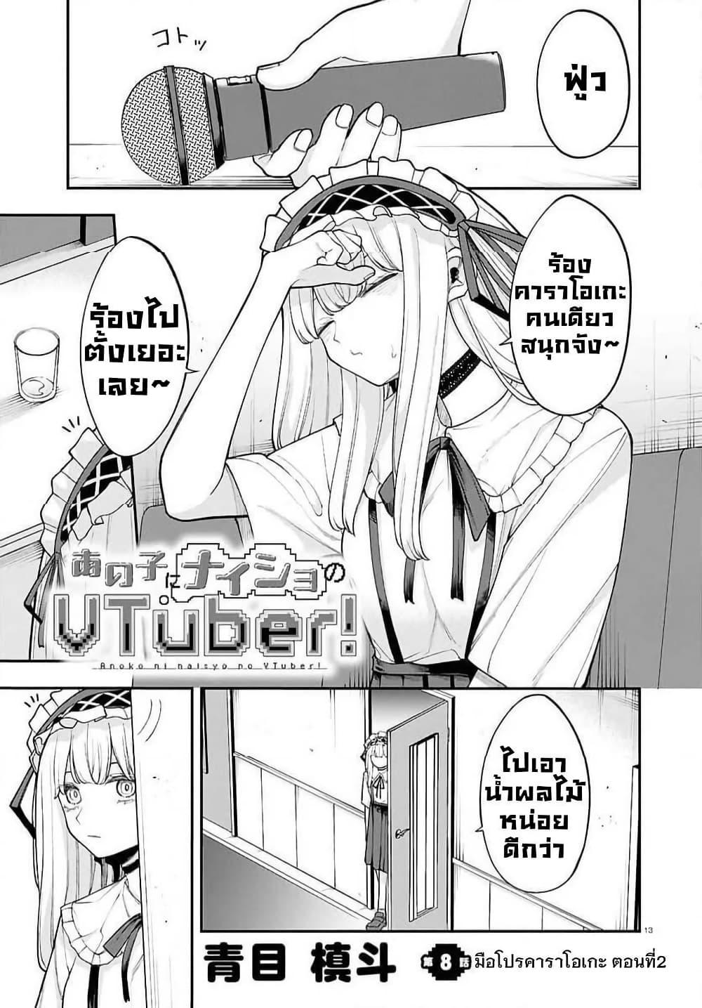 Manga-lc-com อ่านมังงะ อ่านการ์ตูน ออนไลน์ ฟรี Ano Ko ni Naisho no VTuber ตอนที่ 1 2 3 4 5 6 7 8 9 10 11 12 13 14 ฟรี ไม่มีโฆษณา Manga-lc - อ่าน มังงะ อ่าน การ์ตูน ออนไลน์ อ่านมังงะ ฟรี