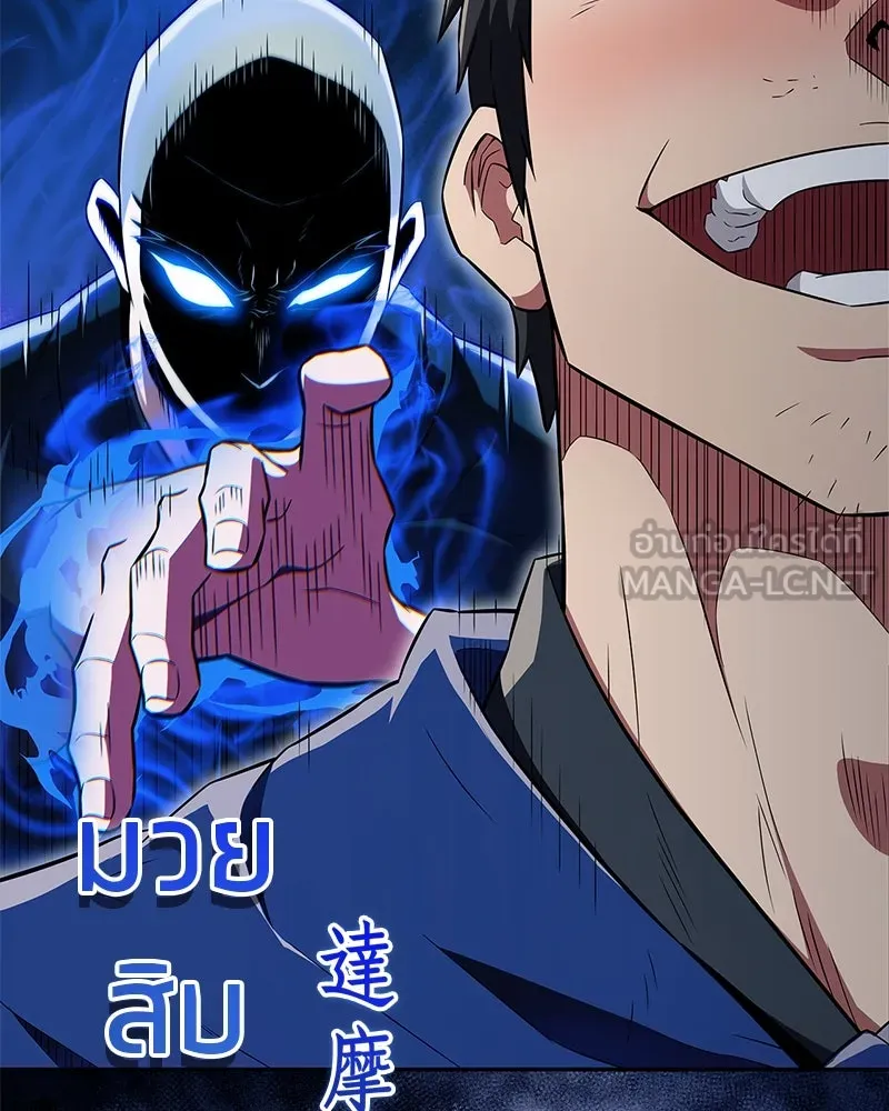 สุดยอดเทรนเนอร์แห่งยุทธภพ ตอนที่ 35 การประลองที่ใกล้เคียงกับการต่อ รูปที่ 48