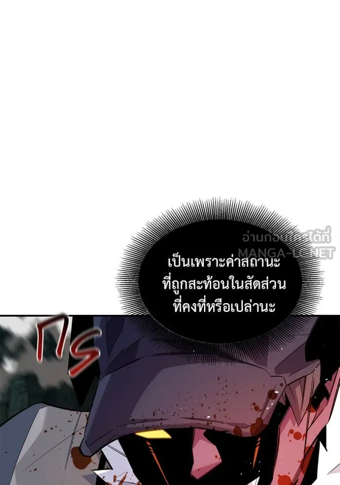 แยกร่าง ล่าอัตโนมัติ ตอนที่ 155 รูปที่ 43
