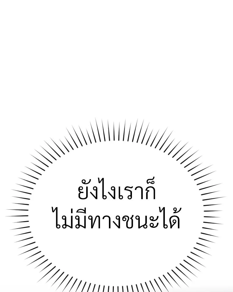 Level One Dreamersbrผู้ชนะรักนี้ต้องเป็น ตอนที่ 52 รูปที่ 17