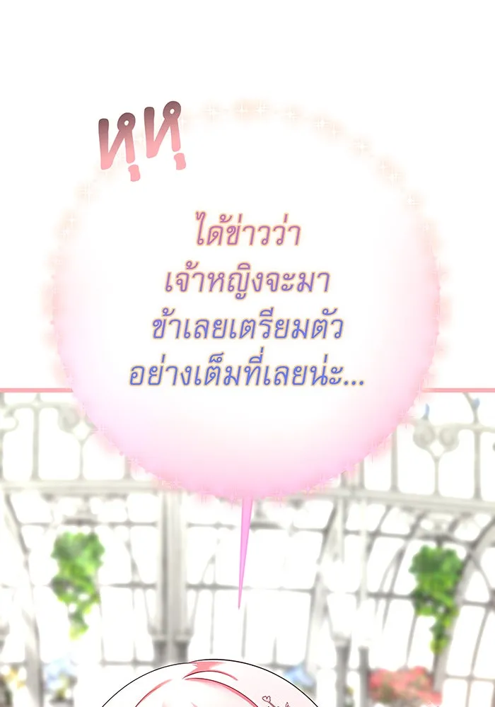 นางร้ายที่ไหนจะมีคุณธรรม ตอนที่ 106 รูปที่ 106