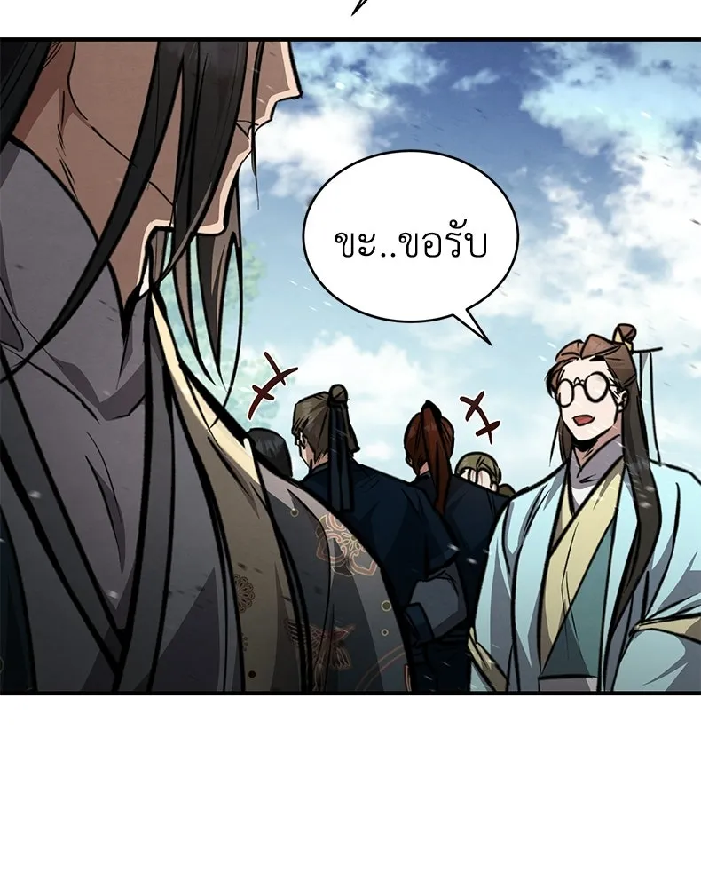 กำปั้นราชันคืนชีพ ตอนที่ 5 รูปที่ 199