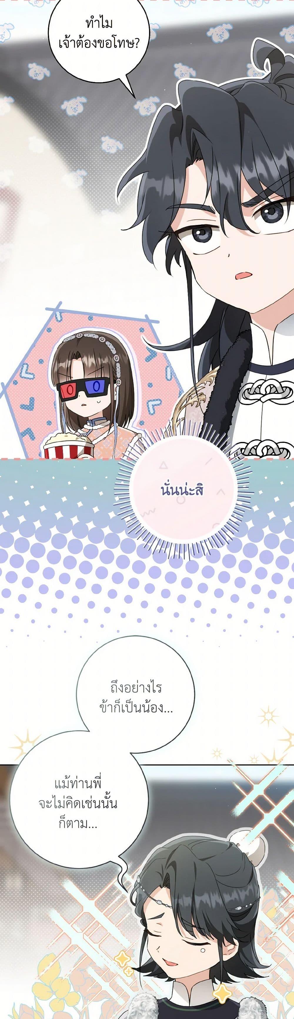 Manga-lc-com อ่านมังงะ อ่านการ์ตูน ออนไลน์ ฟรี I Became the Despised Granddaughter of the Powerful Martial Arts Family ตอนที่ 1 2 3 4 5 6 7 8 9 10 11 12 13 14 ฟรี ไม่มีโฆษณา Manga-lc - อ่าน มังงะ อ่าน การ์ตูน ออนไลน์ อ่านมังงะ ฟรี