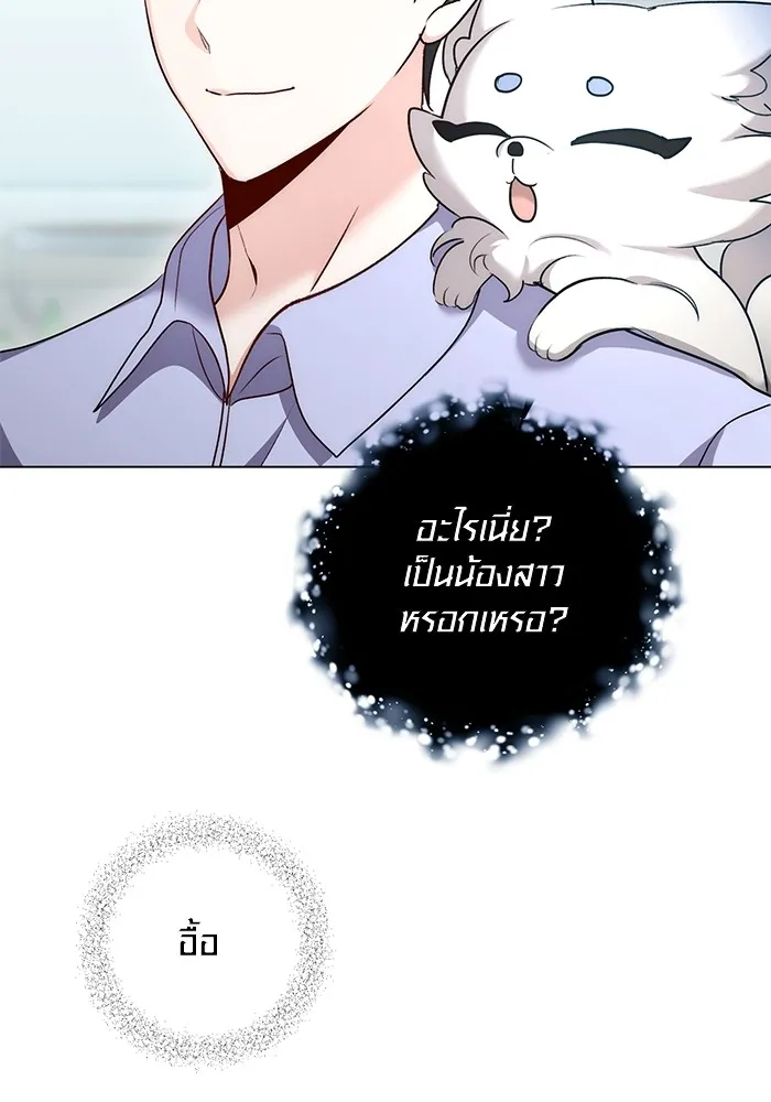 ออร่าดาราอัจฉริยะ ตอนที่ 23 รูปที่ 23