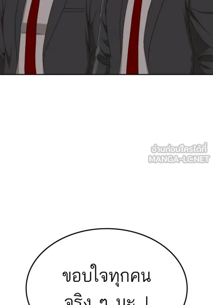 BAD GUY ตอนที่ 278 รูปที่ 93
