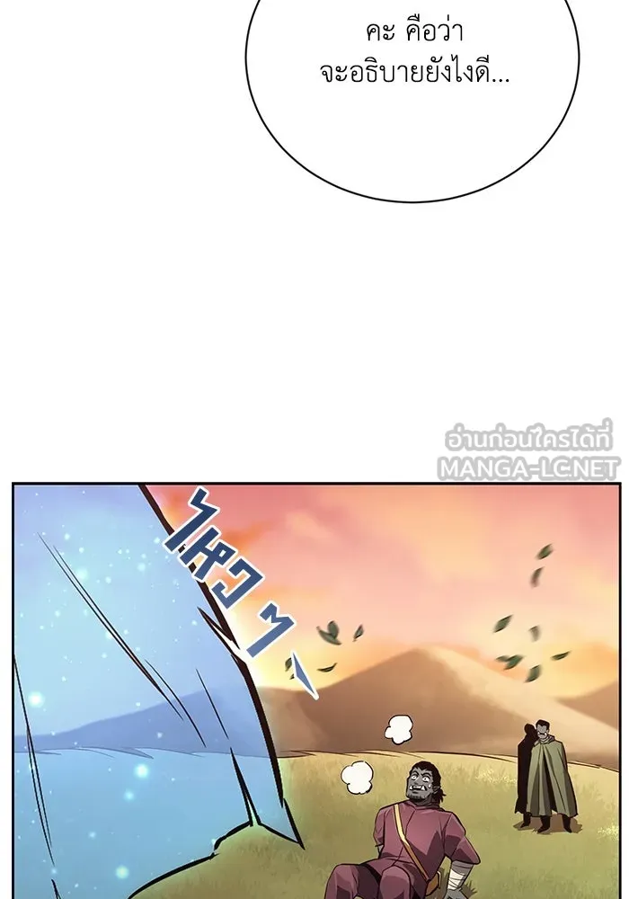 ชีวิตพลิกผันของลอร์ดผู้เกียจคร้าน ตอนที่ 79 ตัวตนของชายในความฝัน รูปที่ 108