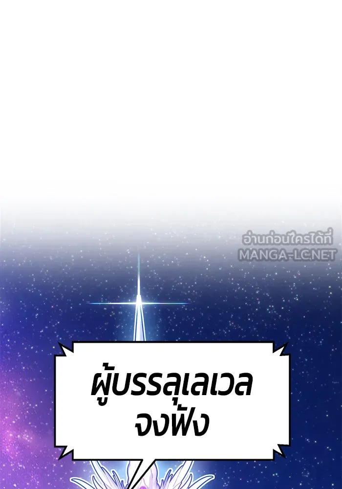 +99 ท่อนไม้พร้อมบวก ตอนที่ 10 รูปที่ 297