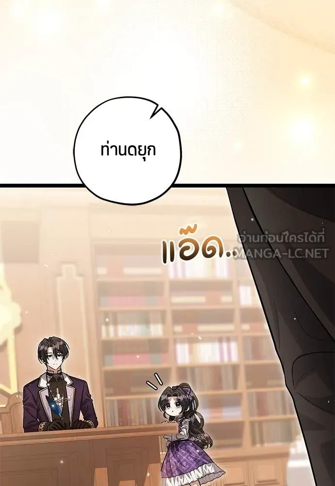 ป๊ะป๋าขา หนูลาแล้ว ตอนที่ 37 รูปที่ 100