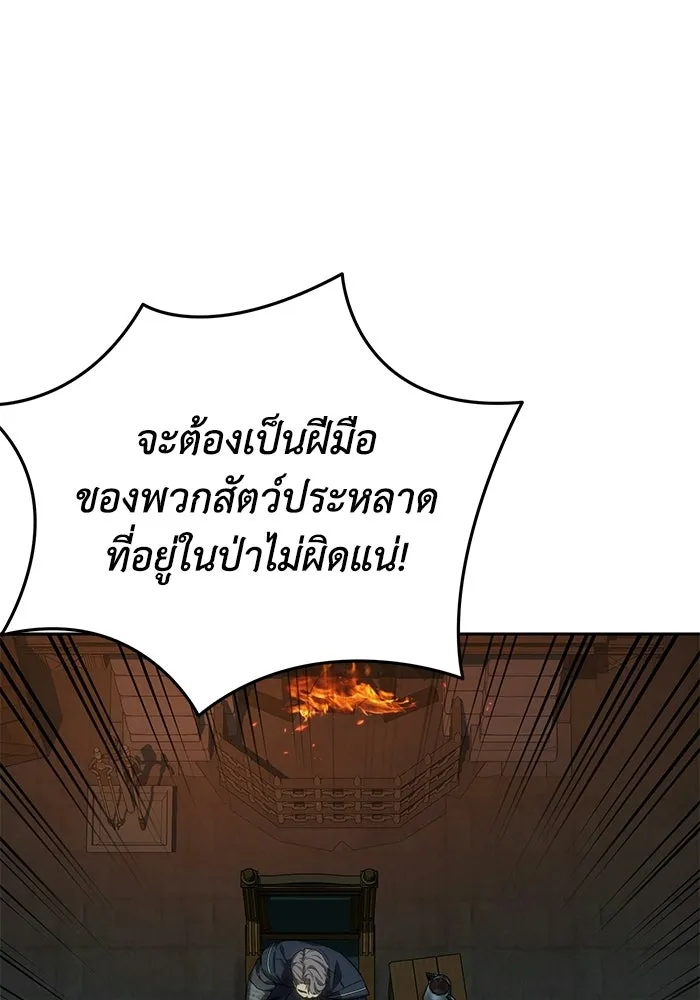 ยอดนักดาบผู้โอบอุ้มดารา ตอนที่ 97 รูปที่ 23