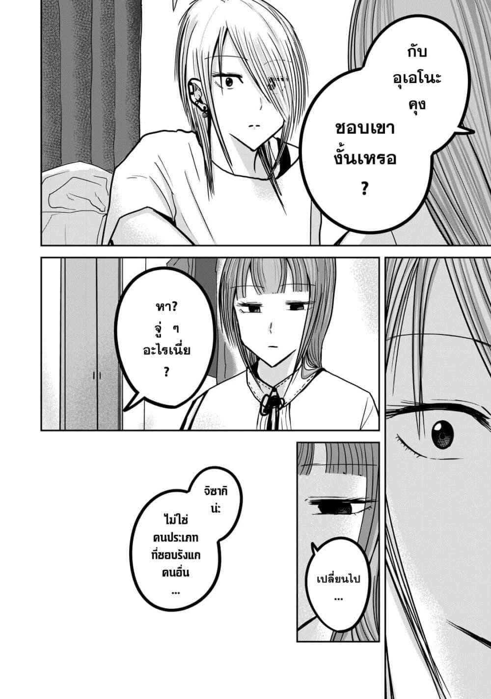 Manga-lc-com อ่านมังงะ อ่านการ์ตูน ออนไลน์ ฟรี Ueno-kun wa kaihatsu-zumi ตอนที่ 1 2 3 4 5 6 7 8 9 10 11 12 13 14 ฟรี ไม่มีโฆษณา Manga-lc - อ่าน มังงะ อ่าน การ์ตูน ออนไลน์ อ่านมังงะ ฟรี
