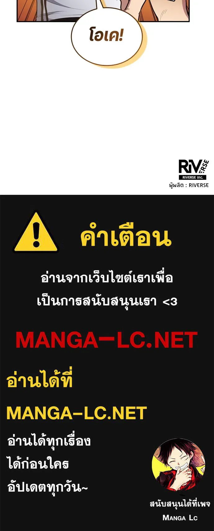 นักเตะแข้งสวรรค์ ตอนที่ 77 รูปที่ 84