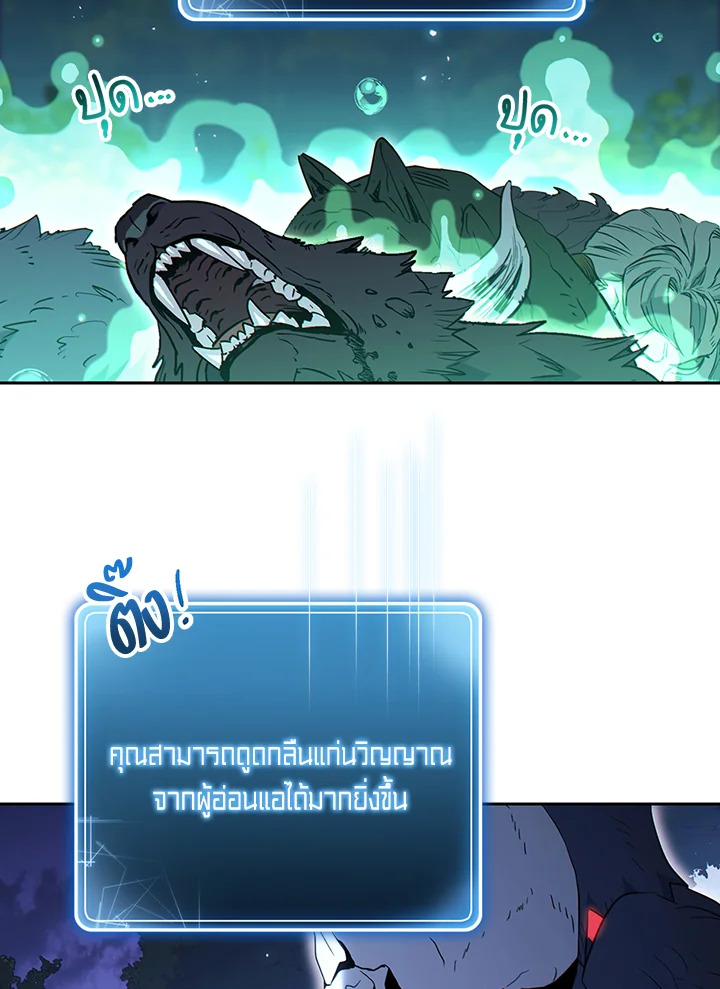 พลทหารโครงกระดูกผู้ม ตอนที่ 127 รูปที่ 50