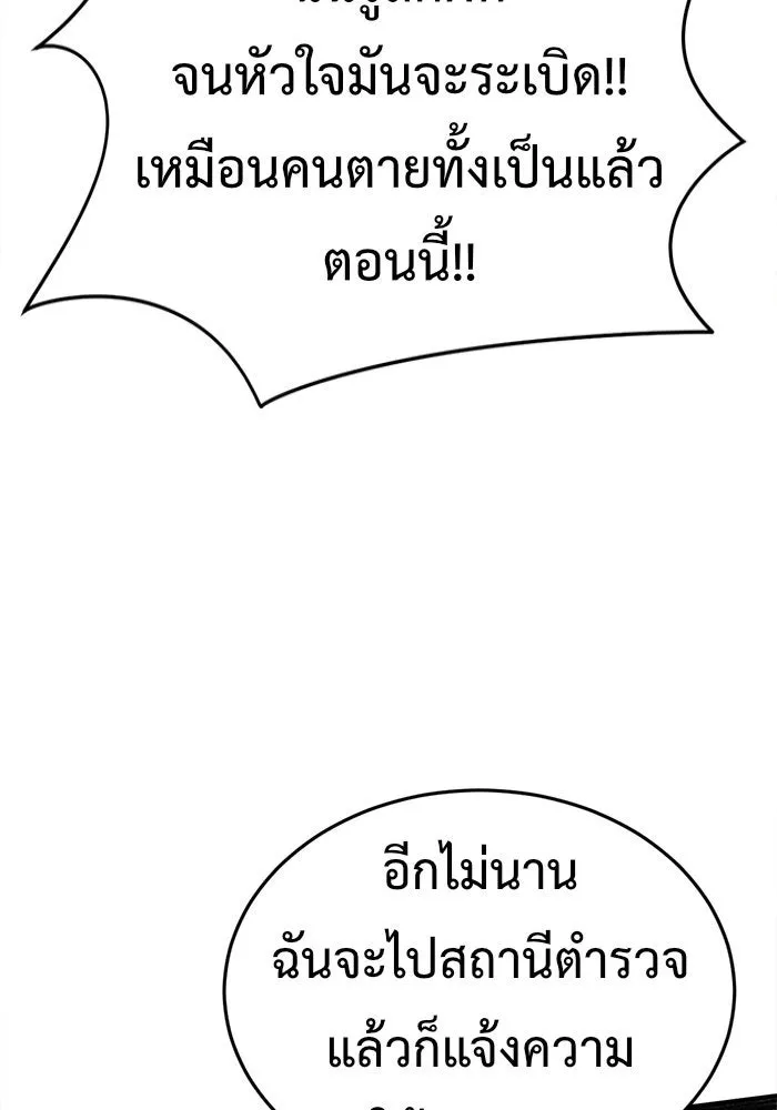 ช่วยเปลี่ยนฉันที ตอนที่ 108. ชูดูนา 7 รูปที่ 50