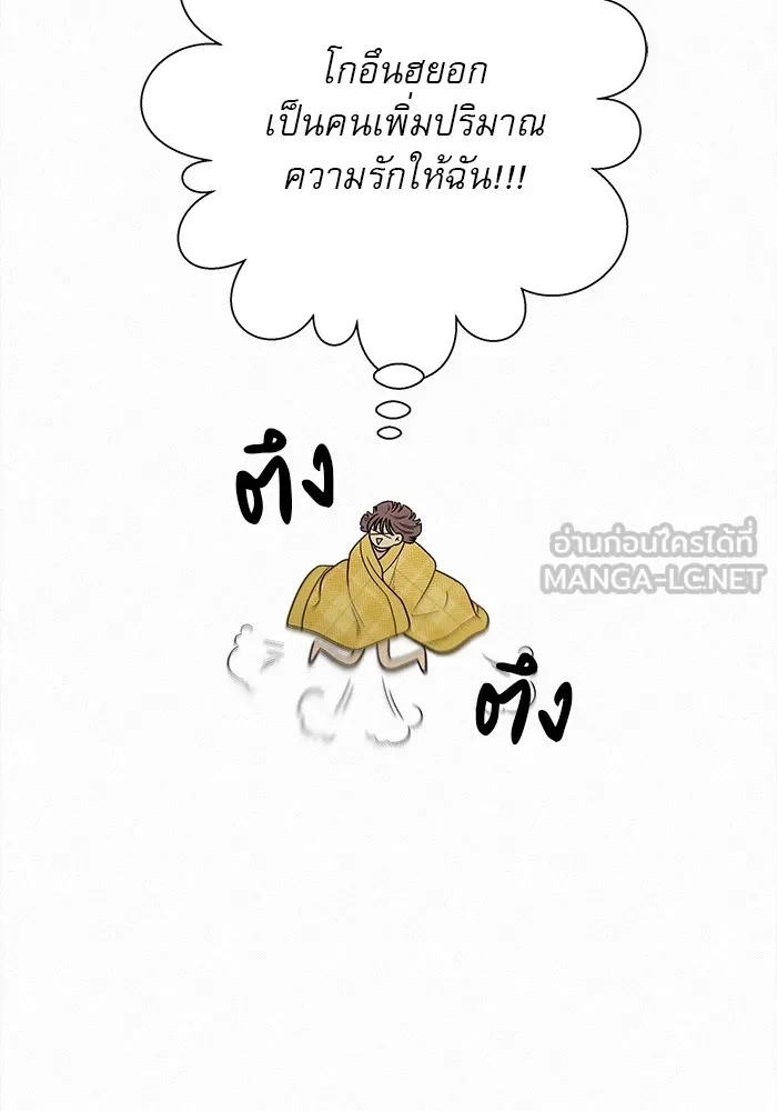 ปฏิบัติการรักวุ่นหัวใจ ตอนที่ 44 รูปที่ 66