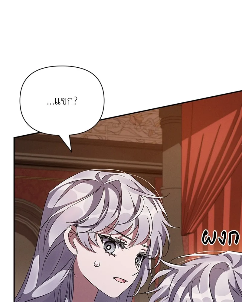 โอ้ ศัตรูที่รัก ตอนที่ 56 รูปที่ 64