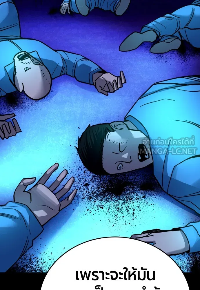 มือพิพากษา ตอนที่ 3 รูปที่ 60