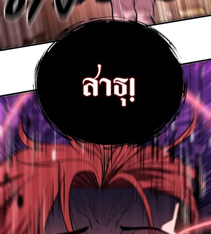 เรียกฉันว่าพระเจ้า ตอนที่ 10 รูปที่ 79