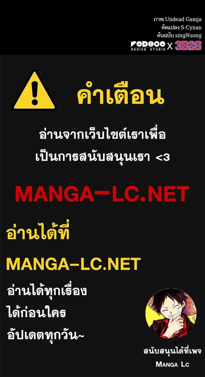 หลังวันสิ้นโลก ตอนที่ 57 รูปที่ 139