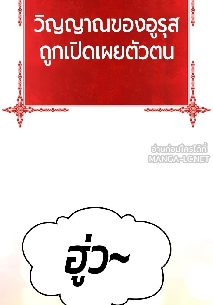 +99 ท่อนไม้พร้อมบวก ตอนที่ 27 รูปที่ 57