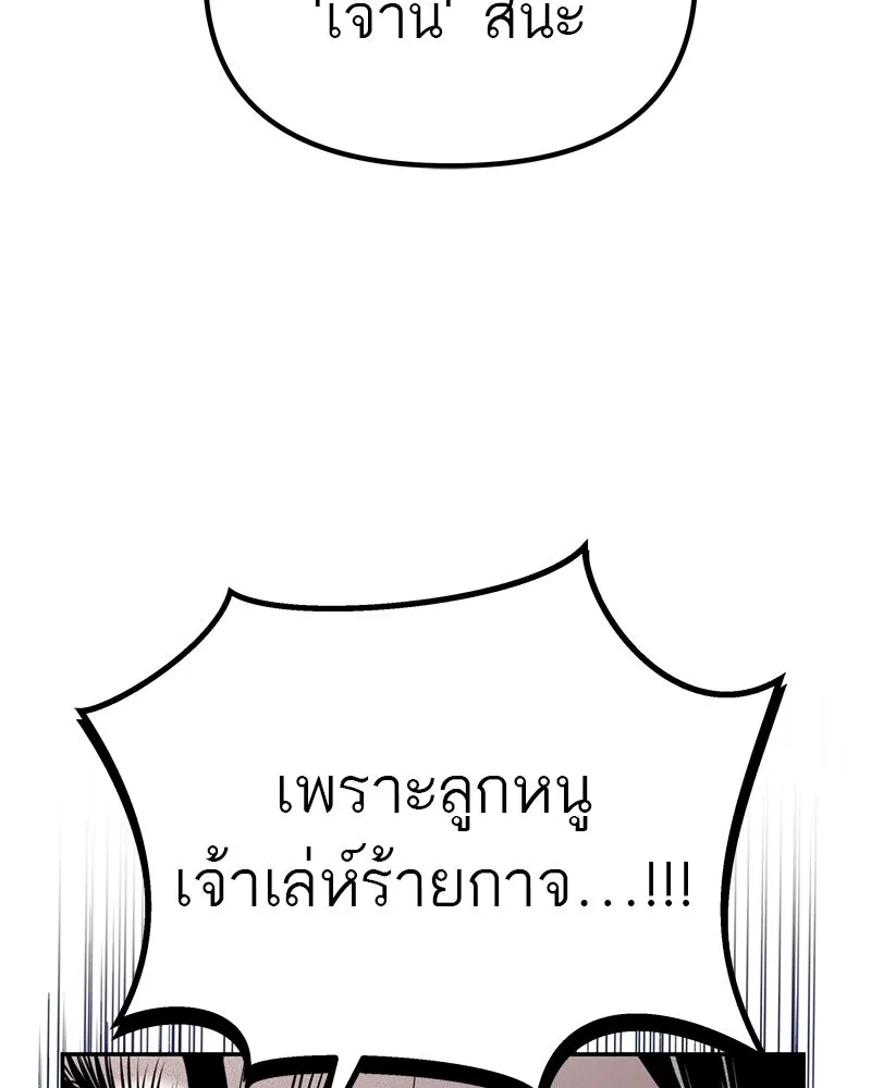 สี่สาวชาวกี ตอนที่ 12 เสียงดังจากชั้นบน (2) รูปที่ 5