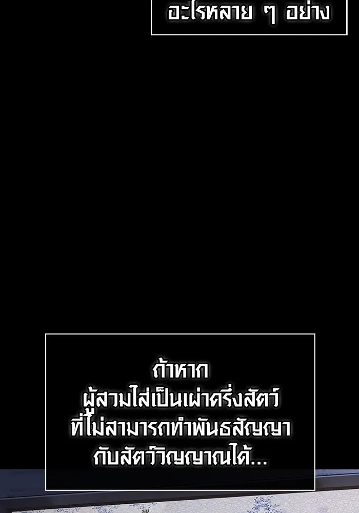 เอาชีวิตรอดในเกมฉบับคนเถื่อน ตอนที่ 45 รูปที่ 8