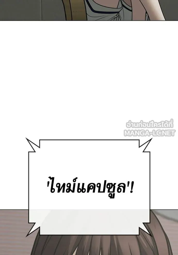 reality ตอนที่ 176 รูปที่ 145